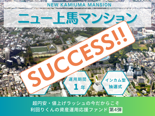 ニュー上馬マンション